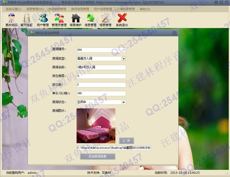 计算机源码设计实例-442大神vb.net基于winform酒店客房预订管理系统截图