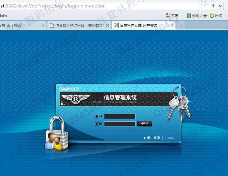 计算机源码设计实例-443大神SSH2电子图书集中发布系统截图