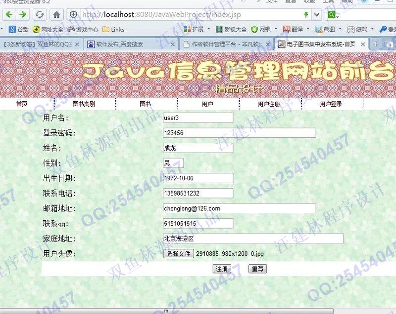 计算机源码设计实例-443大神SSH2电子图书集中发布系统截图