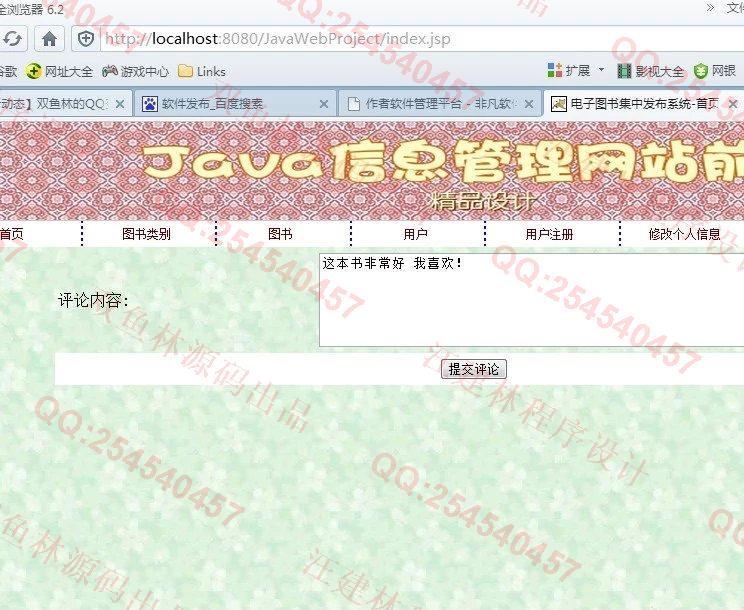 计算机源码设计实例-443大神SSH2电子图书集中发布系统截图
