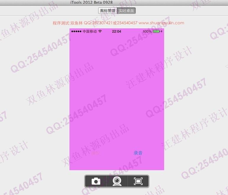 Դʵ-448ƻֻiosƵ¼demoԴͼ