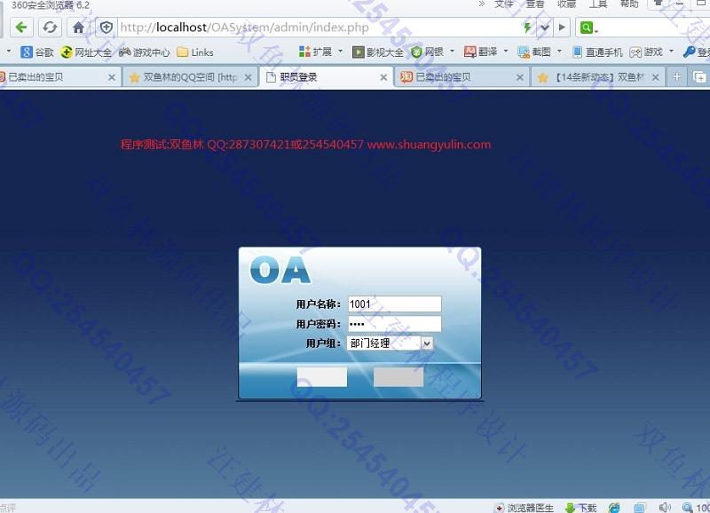 计算机源码设计实例-451基于PHP网络在线投票系统 截图