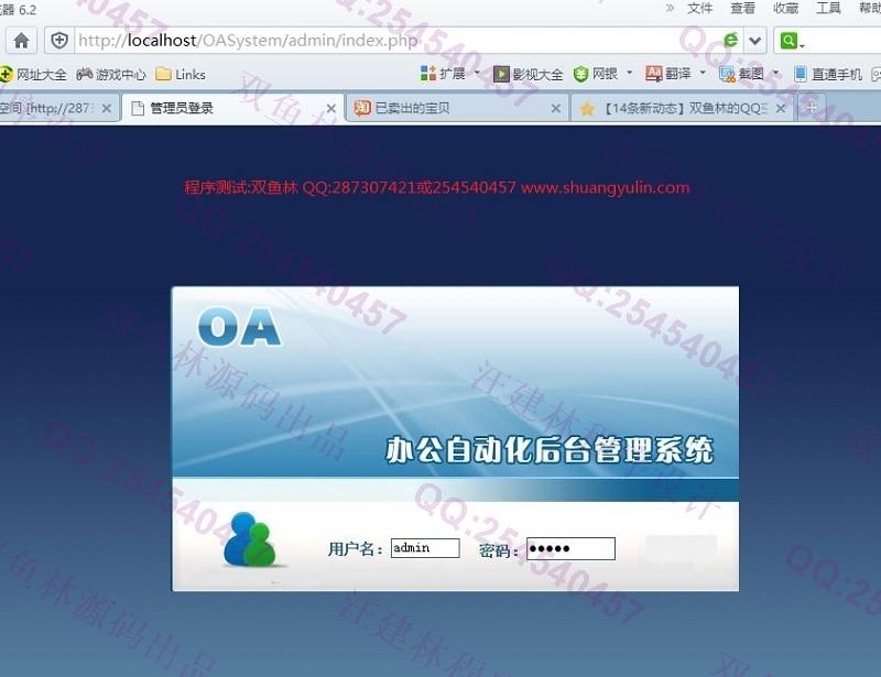 计算机源码设计实例-451基于PHP网络在线投票系统 截图