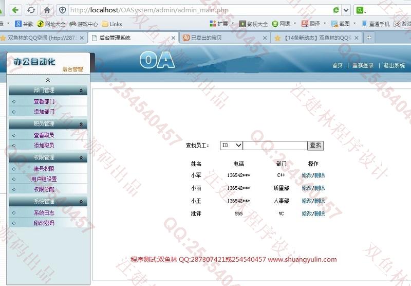 计算机源码设计实例-451基于PHP网络在线投票系统 截图