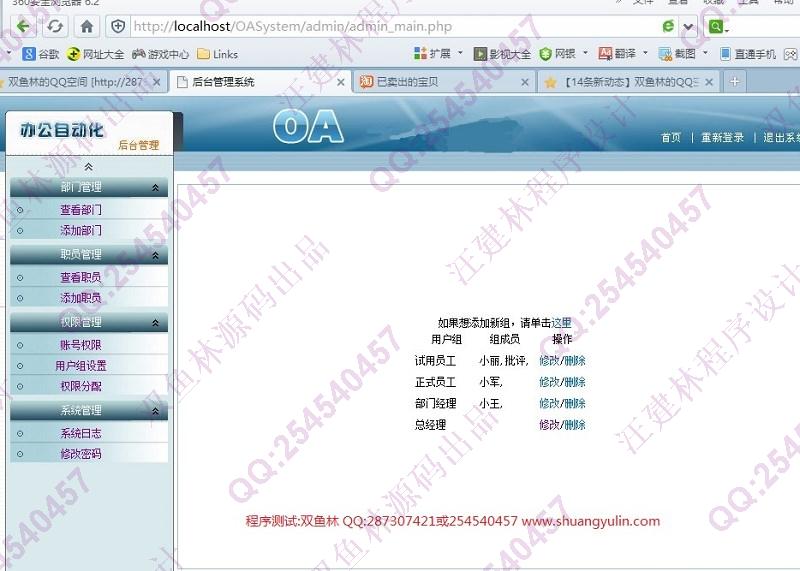 计算机源码设计实例-451基于PHP网络在线投票系统 截图