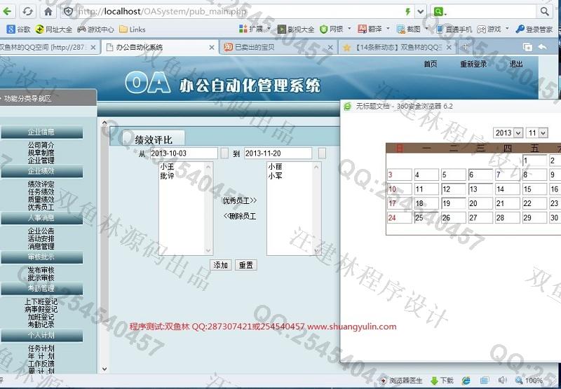 计算机源码设计实例-451基于PHP网络在线投票系统 截图