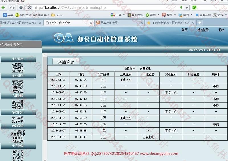 计算机源码设计实例-451基于PHP网络在线投票系统 截图
