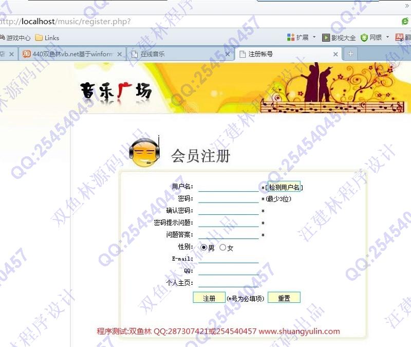 计算机源码设计实例-453基于PHP+Smarty在线音乐网站【歌词同步显示】截图