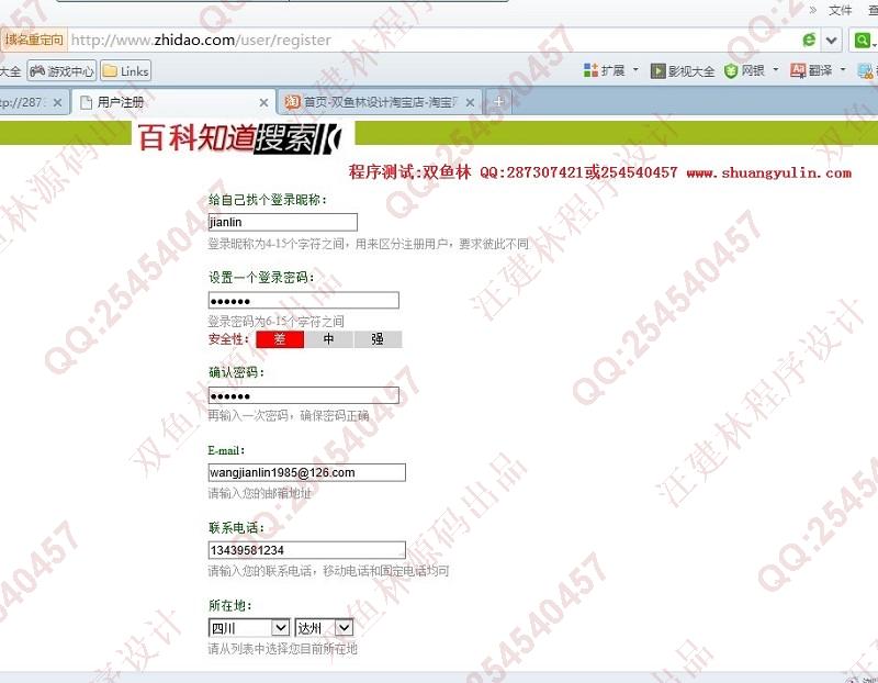计算机源码设计实例-454基于PHP仿百度知道网站设计截图