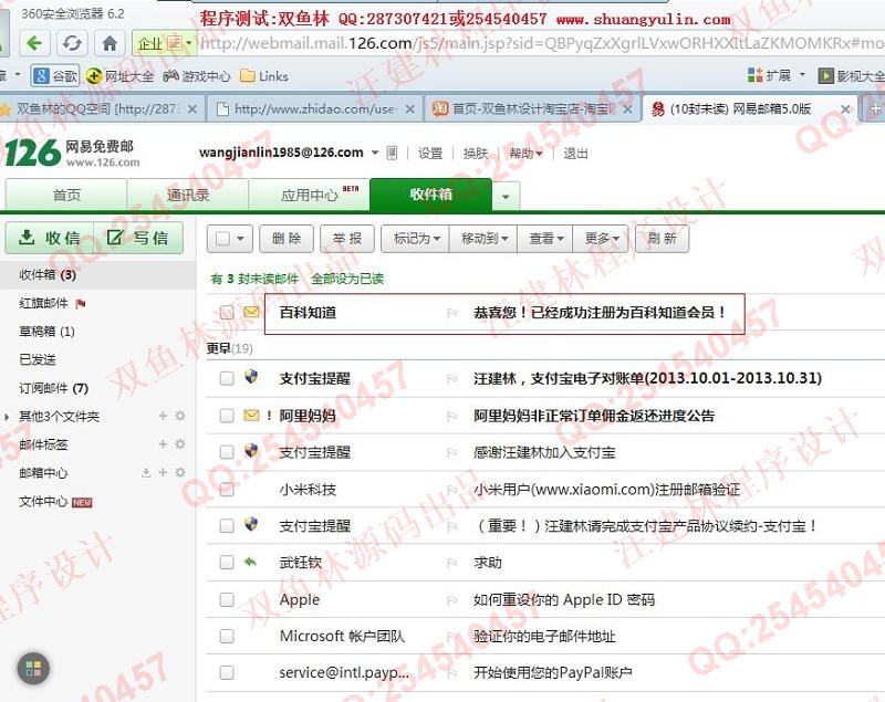 计算机源码设计实例-454基于PHP仿百度知道网站设计截图