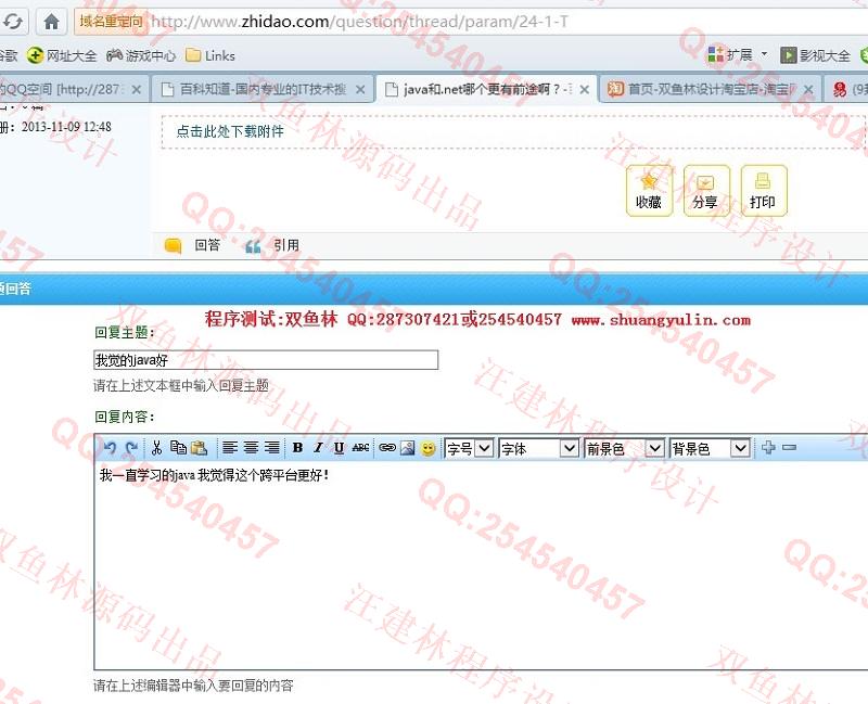 计算机源码设计实例-454基于PHP仿百度知道网站设计截图
