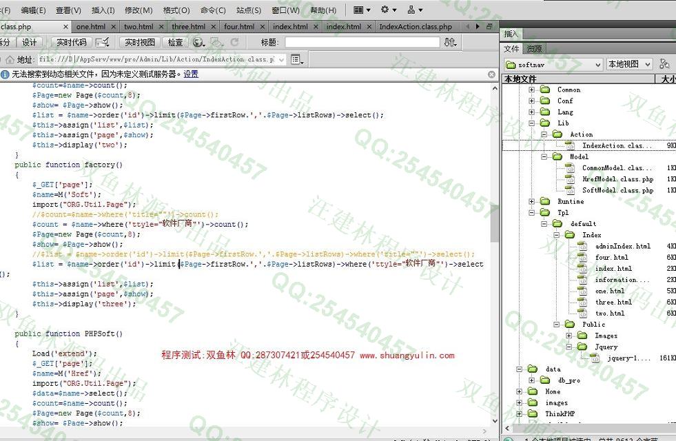 计算机源码设计实例-455PHP仿hao123导航网站设计截图