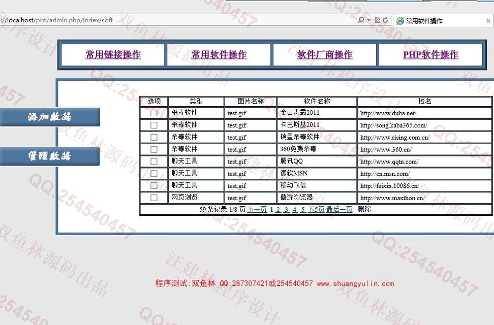 计算机源码设计实例-455PHP仿hao123导航网站设计截图