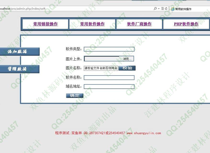 计算机源码设计实例-455PHP仿hao123导航网站设计截图
