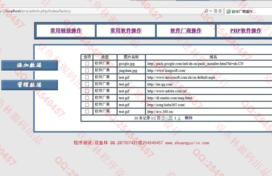 计算机源码设计实例-455PHP仿hao123导航网站设计截图