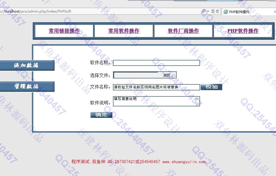 计算机源码设计实例-455PHP仿hao123导航网站设计截图