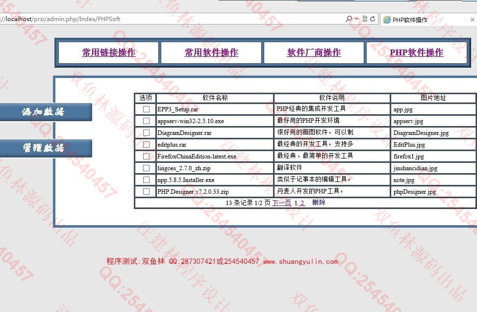 计算机源码设计实例-455PHP仿hao123导航网站设计截图