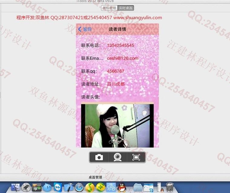 计算机源码设计实例-456大神基于苹果手机ios图书管理系统截图
