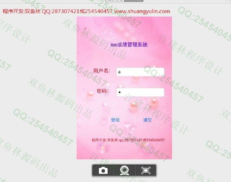 计算机源码设计实例-457大神苹果手机ios学生成绩管理系统截图