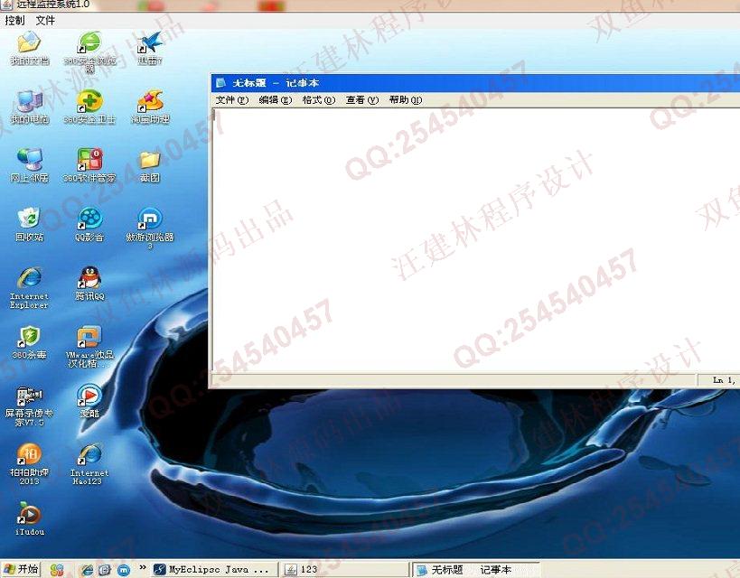 计算机源码设计实例-458基于Java开发CS远程监控软件源码截图