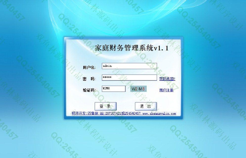 Դʵ-460C#winformͥϵͳͼ