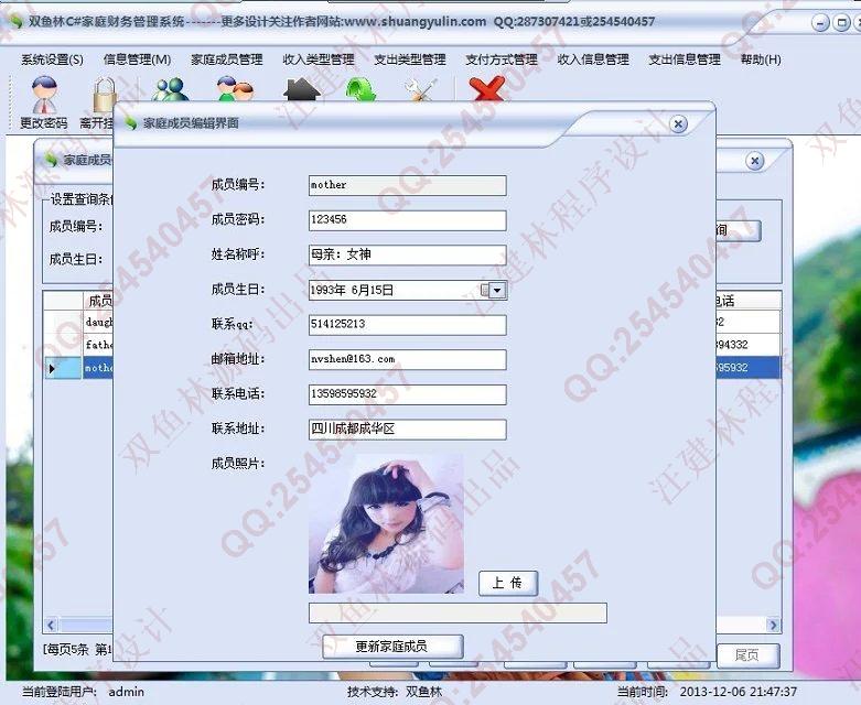 Դʵ-460C#winformͥϵͳͼ