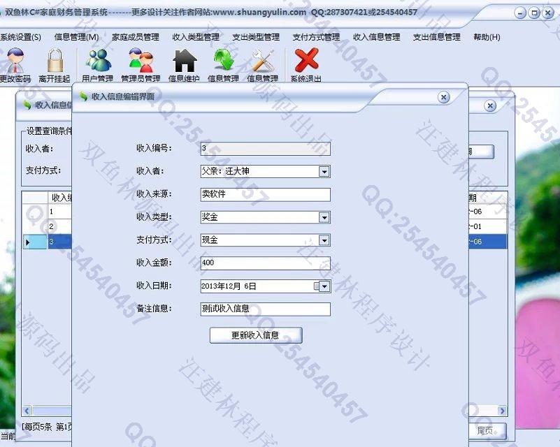 Դʵ-460C#winformͥϵͳͼ