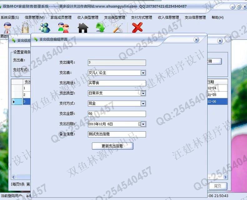 Դʵ-460C#winformͥϵͳͼ
