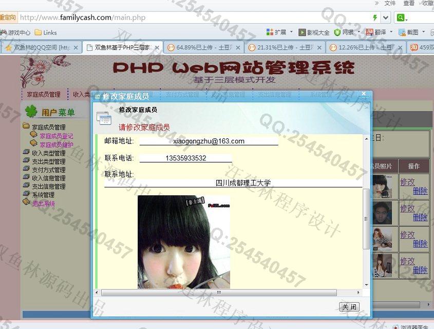 计算机源码设计实例-462大神PHP基于MVC三层家庭财务管理系统截图