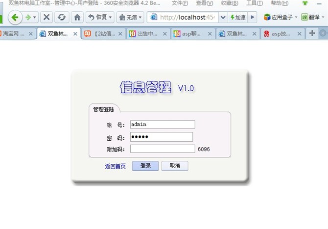 计算机源码设计实例-大神asp新闻发布系统截图