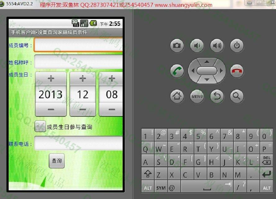 Դʵ-464ڰ׿Androidͥϵͳͼ