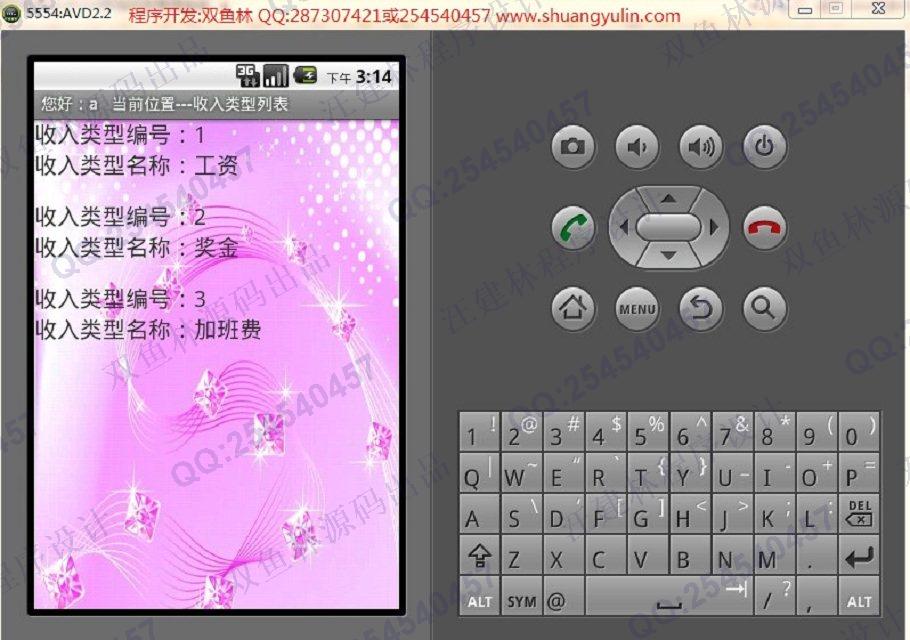 Դʵ-464ڰ׿Androidͥϵͳͼ