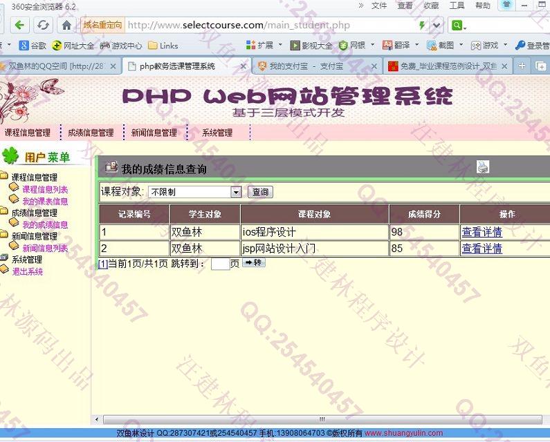 Դʵ-469PHPMVCѡγɼϵͳͼ