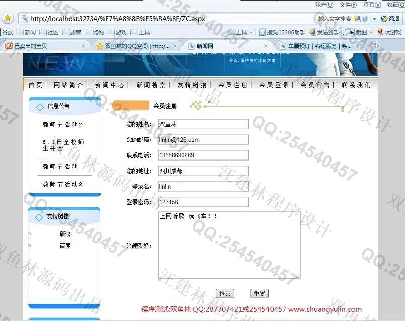 计算机源码设计实例-474asp.net新闻发布系统截图