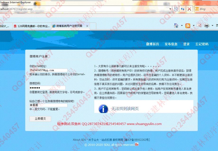 计算机源码设计实例-483asp微博信息网站源码设计截图