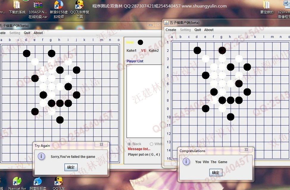 Դʵ-484java˻ս˶սϷͼ