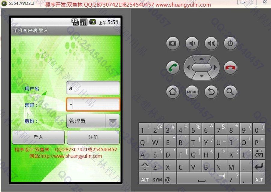 计算机源码设计实例-486基于安卓Android的录音室管理系统截图