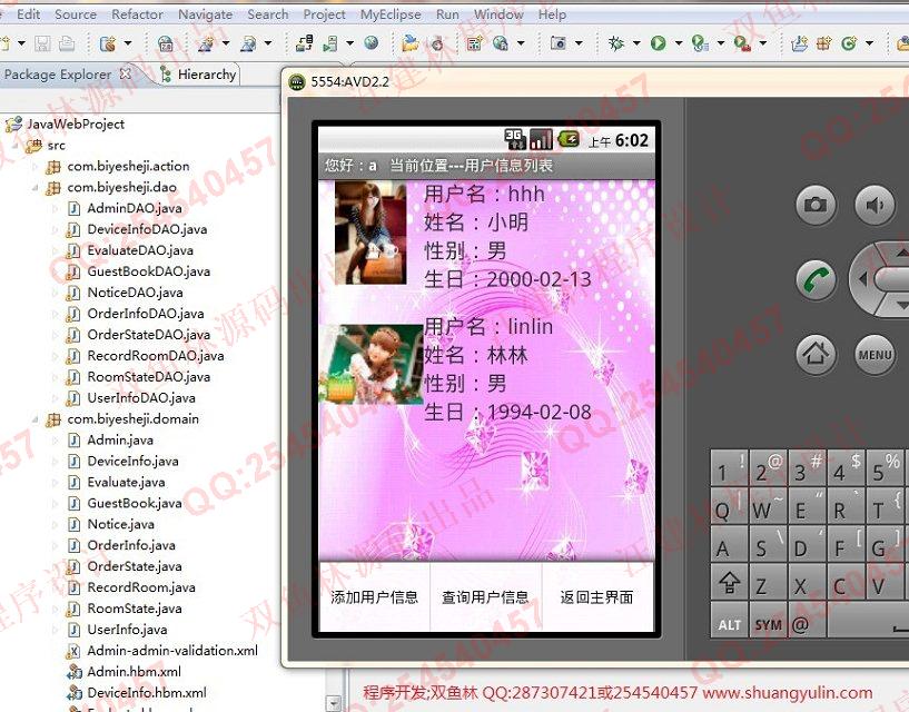 计算机源码设计实例-486基于安卓Android的录音室管理系统截图