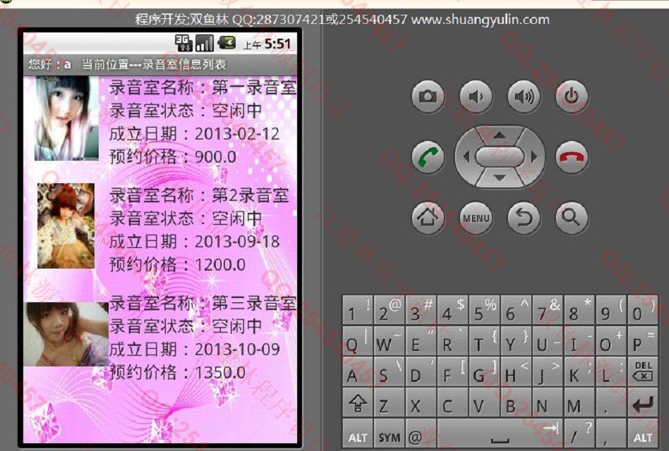 计算机源码设计实例-486基于安卓Android的录音室管理系统截图