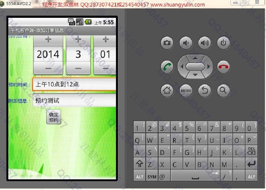 计算机源码设计实例-486基于安卓Android的录音室管理系统截图