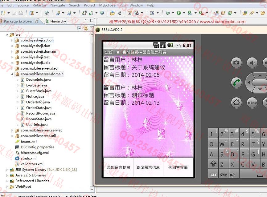 计算机源码设计实例-486基于安卓Android的录音室管理系统截图