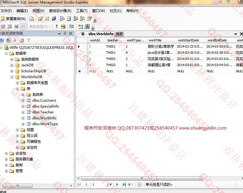 计算机源码设计实例-487asp.net教师工作量核算管理系统截图