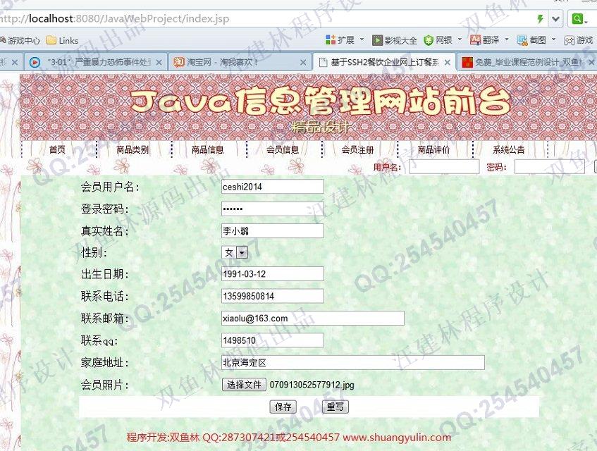 计算机源码设计实例-488大神SSH2企业网上购物网络电子商城系统截图