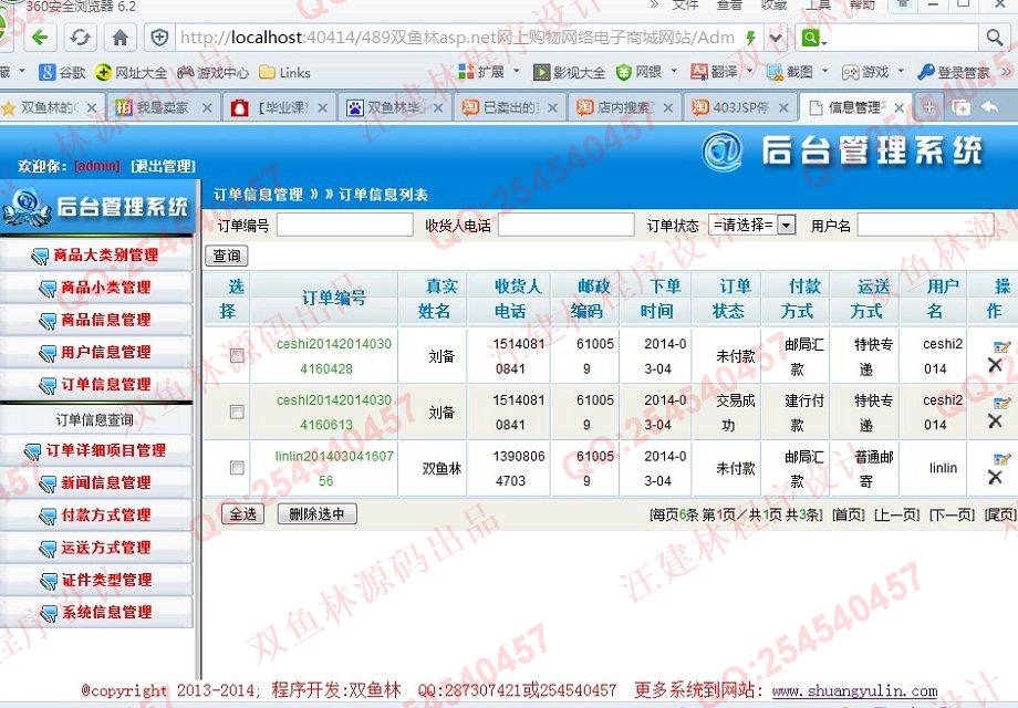 计算机源码设计实例-489大神asp.net网上购物网络电子商城网站截图