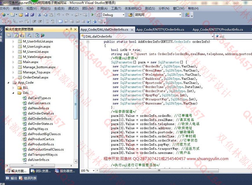 计算机源码设计实例-489大神asp.net网上购物网络电子商城网站截图