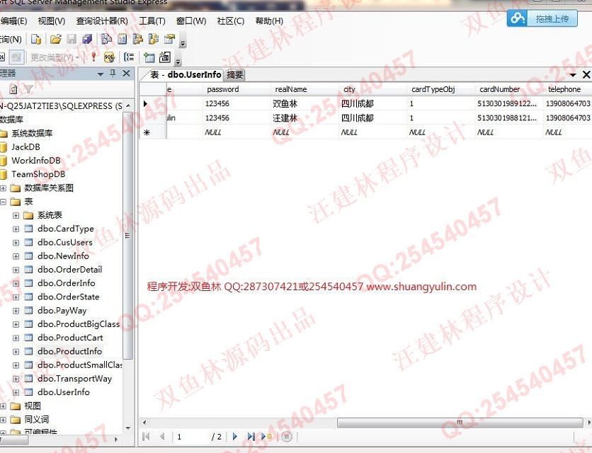计算机源码设计实例-489大神asp.net网上购物网络电子商城网站截图