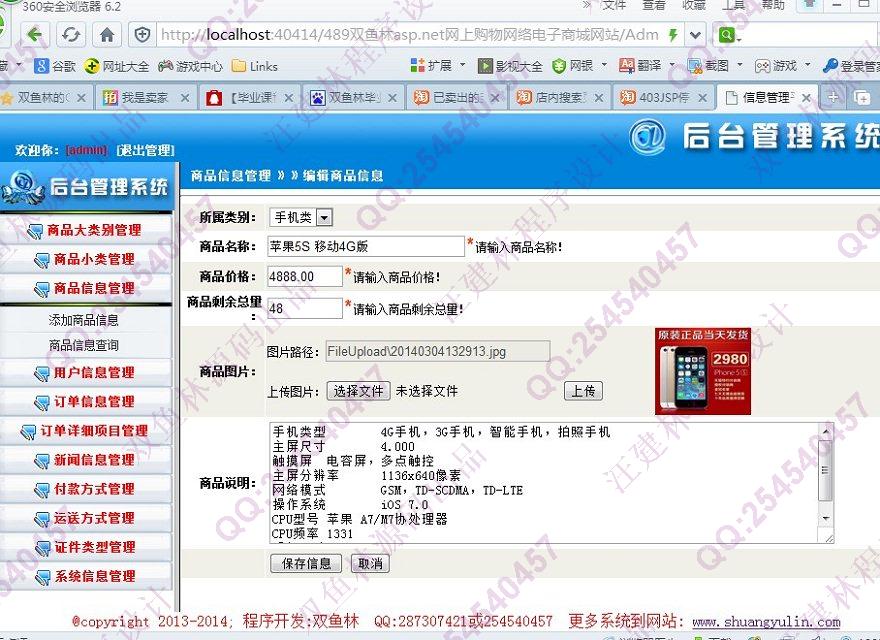 计算机源码设计实例-489大神asp.net网上购物网络电子商城网站截图