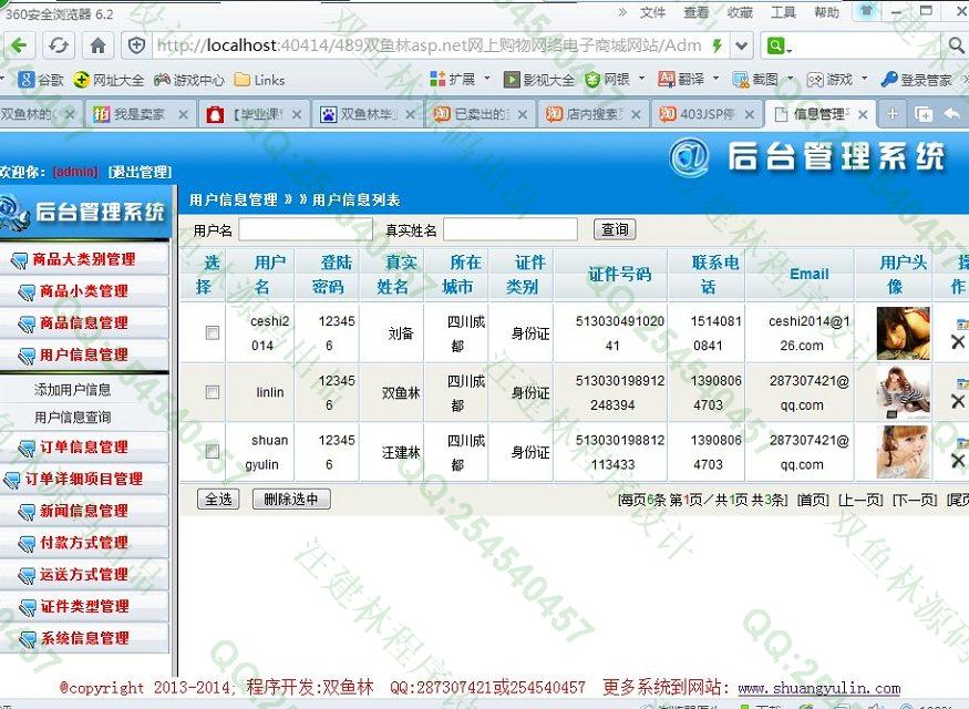 计算机源码设计实例-489大神asp.net网上购物网络电子商城网站截图