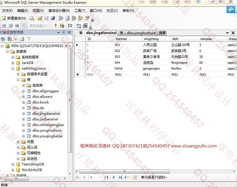 计算机源码设计实例-491asp.net公交查询网站系统截图