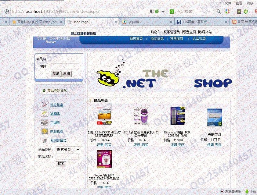 计算机源码设计实例-493asp.net网上家电购物商城系统截图